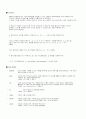 유닉스(Unix) 운영체계의 특징 3페이지