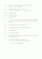 유닉스(Unix) 운영체계의 특징 5페이지