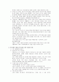 매스미디어 조사방법론 요약 5페이지
