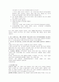매스미디어 조사방법론 요약 6페이지