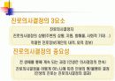 진로의사결정. 4페이지