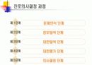 진로의사결정. 9페이지
