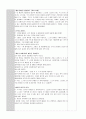 언어 활동계획안 (이름빙고맞추기) 2페이지