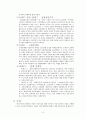 경제학의 이해(사회과학정보관점에서의-) 3페이지