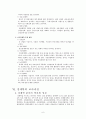 경제학의 이해(사회과학정보관점에서의-) 6페이지