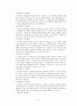 경제학의 이해(사회과학정보관점에서의-) 10페이지