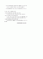 고위공무원단에 관해 고찰하라. 14페이지
