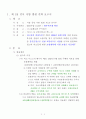 1심 지방법원 견학문 1페이지