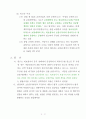 1심 지방법원 견학문 2페이지