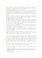 '싱크탱크 정치'를 위한 독립적 민간 싱크탱크의 성장 전략  7페이지