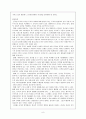 공기업과 사기업의 조직문화 비교하라. 8페이지
