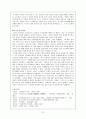 공기업과 사기업의 조직문화 비교하라. 10페이지