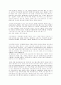 포스코(POSCO) 합격자기소개서 1페이지