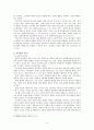 김영삼 김대중 대통령의 리더십 비교. 4페이지