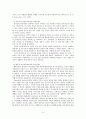 김영삼 김대중 대통령의 리더십 비교. 5페이지