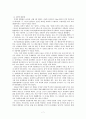 김영삼 김대중 대통령의 리더십 비교. 8페이지