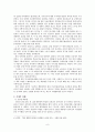 김영삼 김대중 대통령의 리더십 비교. 9페이지
