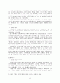 김영삼 김대중 대통령의 리더십 비교. 10페이지