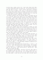 김영삼 김대중 대통령의 리더십 비교. 14페이지