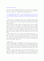 김영삼 김대중 대통령의 리더십 비교. 19페이지