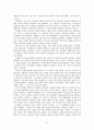 김영삼 김대중 대통령의 리더십 비교. 22페이지