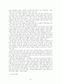 김영삼 김대중 대통령의 리더십 비교. 26페이지