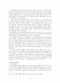 김영삼 김대중 대통령의 리더십 비교. 27페이지