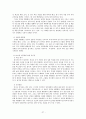 김영삼 김대중 대통령의 리더십 비교. 28페이지