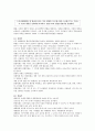 미국 헌법의 각 조항의 내용을 간략하게 요약하고, 헌법 5조의 헌법수정절차를 설명하라. 1페이지