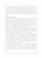 히틀러와 루즈벨트의 대통령 리더십 비교. 13페이지