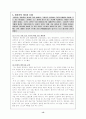 히틀러와 루즈벨트의 대통령 리더십 비교. 14페이지
