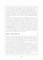 히틀러와 루즈벨트의 대통령 리더십 비교. 18페이지