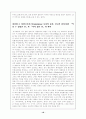 히틀러와 루즈벨트의 대통령 리더십 비교. 20페이지