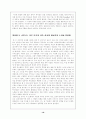 히틀러와 루즈벨트의 대통령 리더십 비교. 21페이지