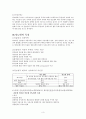당뇨병 및 치과치료 3페이지