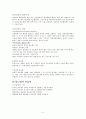 당뇨병 및 치과치료 5페이지