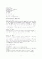 당뇨병 및 치과치료 11페이지