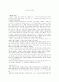 대통령과 리더십 -박정희와 김대중 1페이지