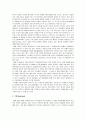 [경영학원론]국내 1위 할인점 ‘이마트’ 마케팅전략 및 성공요인 분석  8페이지