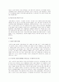 [경영학원론]국내 1위 할인점 ‘이마트’ 마케팅전략 및 성공요인 분석  11페이지