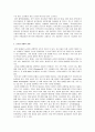 [경영학원론]국내 1위 할인점 ‘이마트’ 마케팅전략 및 성공요인 분석  17페이지