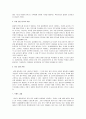 [경영학원론]국내 1위 할인점 ‘이마트’ 마케팅전략 및 성공요인 분석  19페이지
