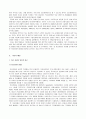 [관광학개론]의료관광의 정의와 현황 및 국내 의료관광 활성화 방안  4페이지