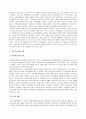 [관광학개론]의료관광의 정의와 현황 및 국내 의료관광 활성화 방안  16페이지