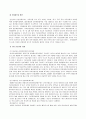 [관광학개론]의료관광의 정의와 현황 및 국내 의료관광 활성화 방안  18페이지