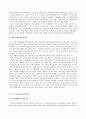 [관광학개론]의료관광의 정의와 현황 및 국내 의료관광 활성화 방안  19페이지