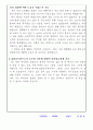 경찰 공무원 자기소개서 입니다. 3페이지