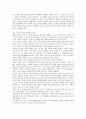 성공하는 사역자의 7가지 습관 3페이지