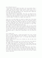 성공하는 사역자의 7가지 습관 4페이지