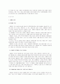 [마케팅]뷰티산업 선두주자 ‘로레알’ 마케팅전략 및 성공요인 분석  5페이지